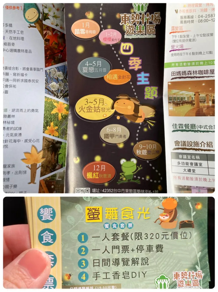 高CP值的螢舞食光套票