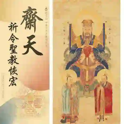 齋天的意義｜齋天法會的二十四諸天有哪些?｜供佛齋天~護持齋天供品，締結善法緣