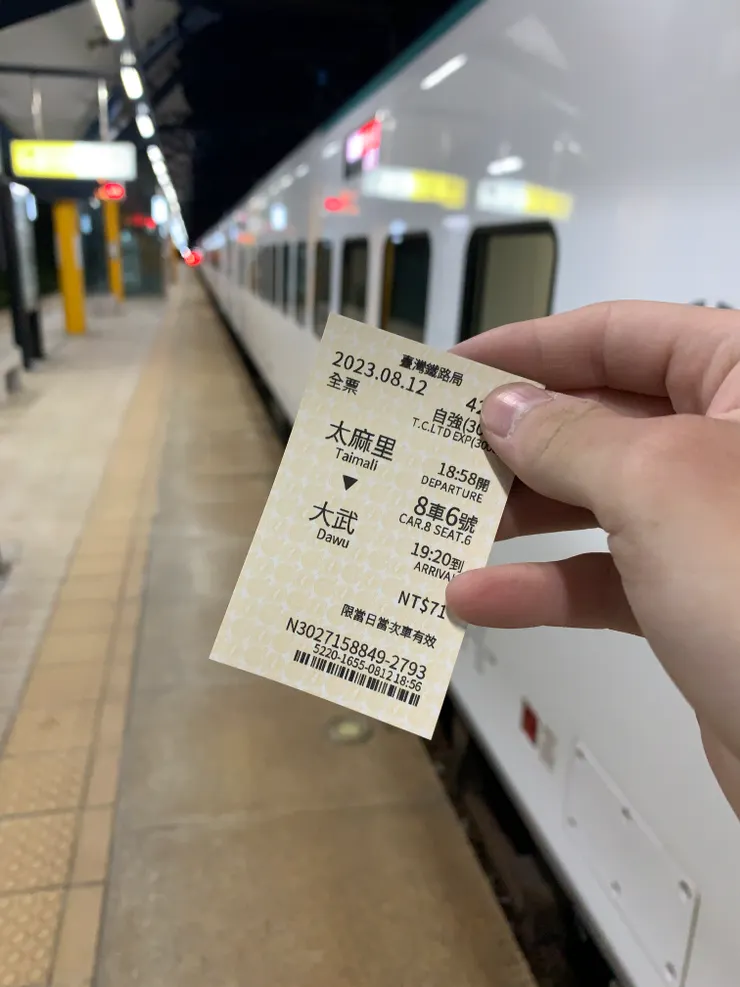 太麻里到大武對號快火車要開25分鐘