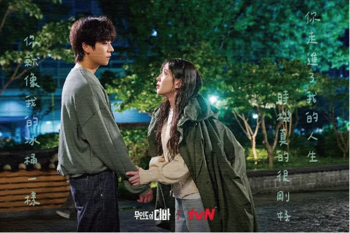 圖片來源：《無人島的Diva》劇照