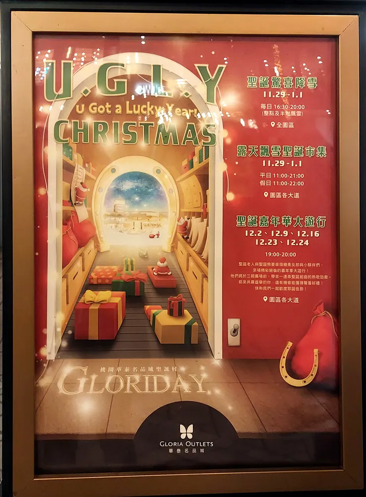 ▲圖片來源：桃園華泰名品城/Betty's Jump Diary