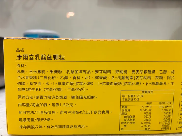 葡眾益生菌展開成分很複雜