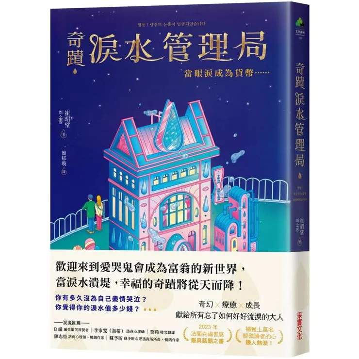 圖片來源:金石堂