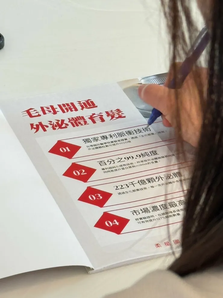 台南美容課程【柔星國際美容教育】毛母開通外泌體御髮教學│養髮