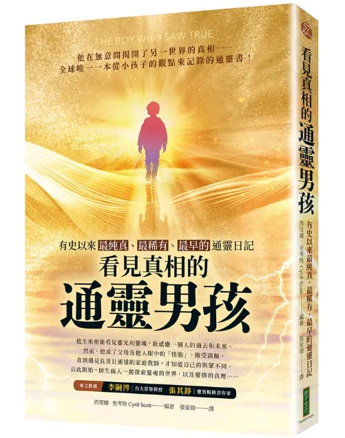 截圖自 誠品線上