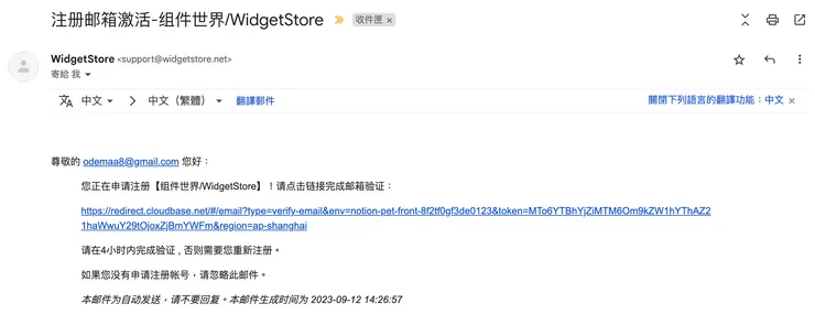 01 註冊 WidgetStore｜#3