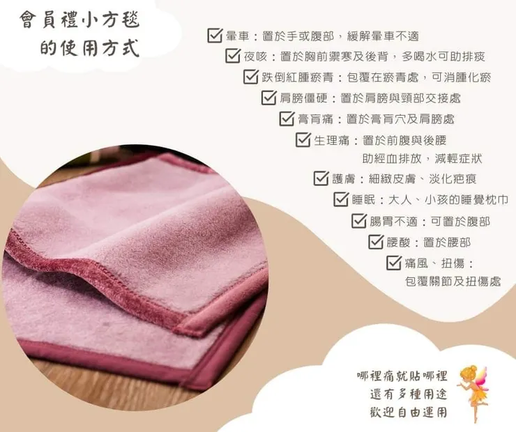 入會費$1500，公司大方送價值$6000的入會毯（兩款寢具小樣品）