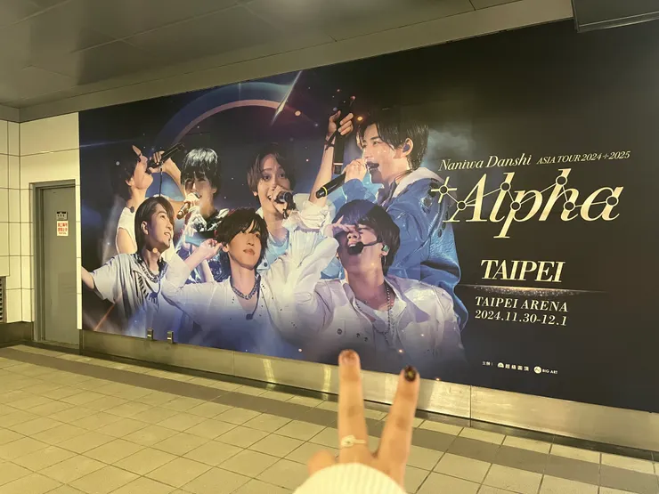 演唱會主視覺海報，這張海報在演唱會那幾天可是拍照熱點！