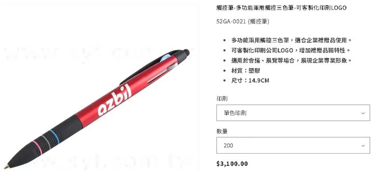 觸控筆-多功能兩用觸控三色筆-可客製化印刷LOGO