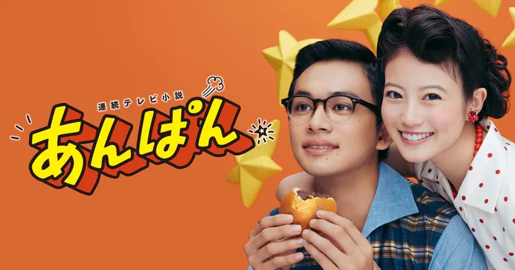 《紅豆麵包》海報／NHK《紅豆麵包》官網