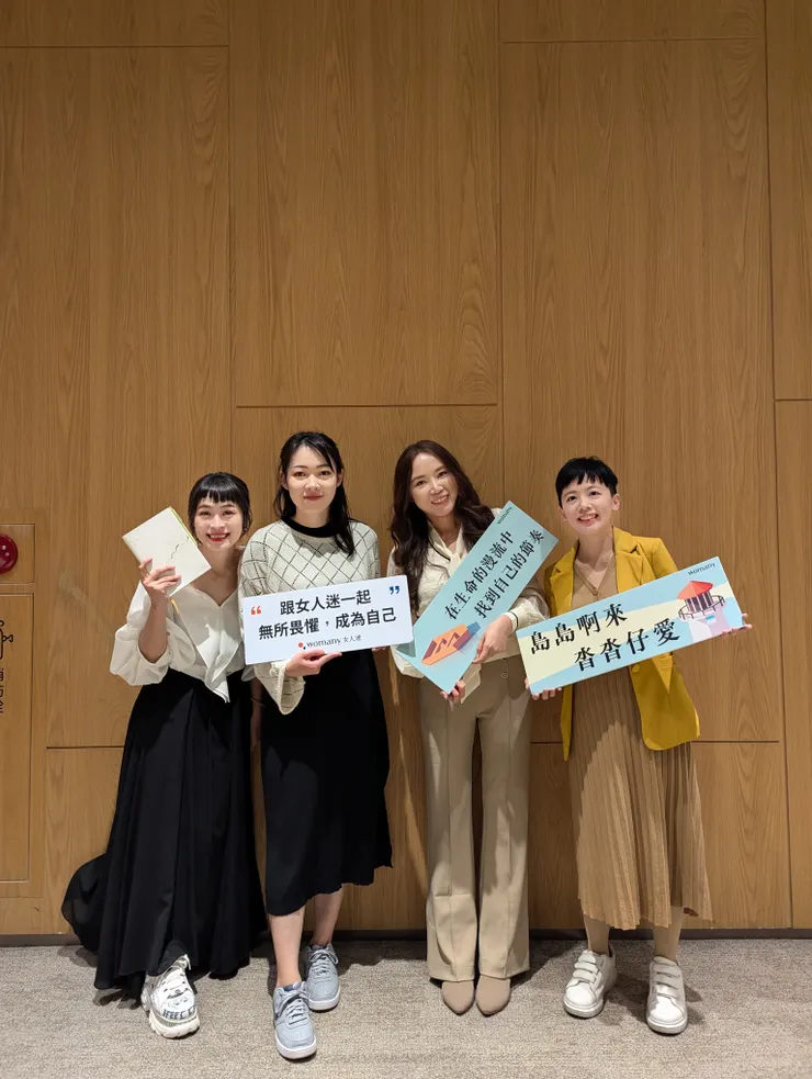 女人迷生命漫流：瑋軒、怡蓁和芙志的初心、實踐與自我教練／Shuan、陳穩、Tanya、Merci／圖源：陳穩