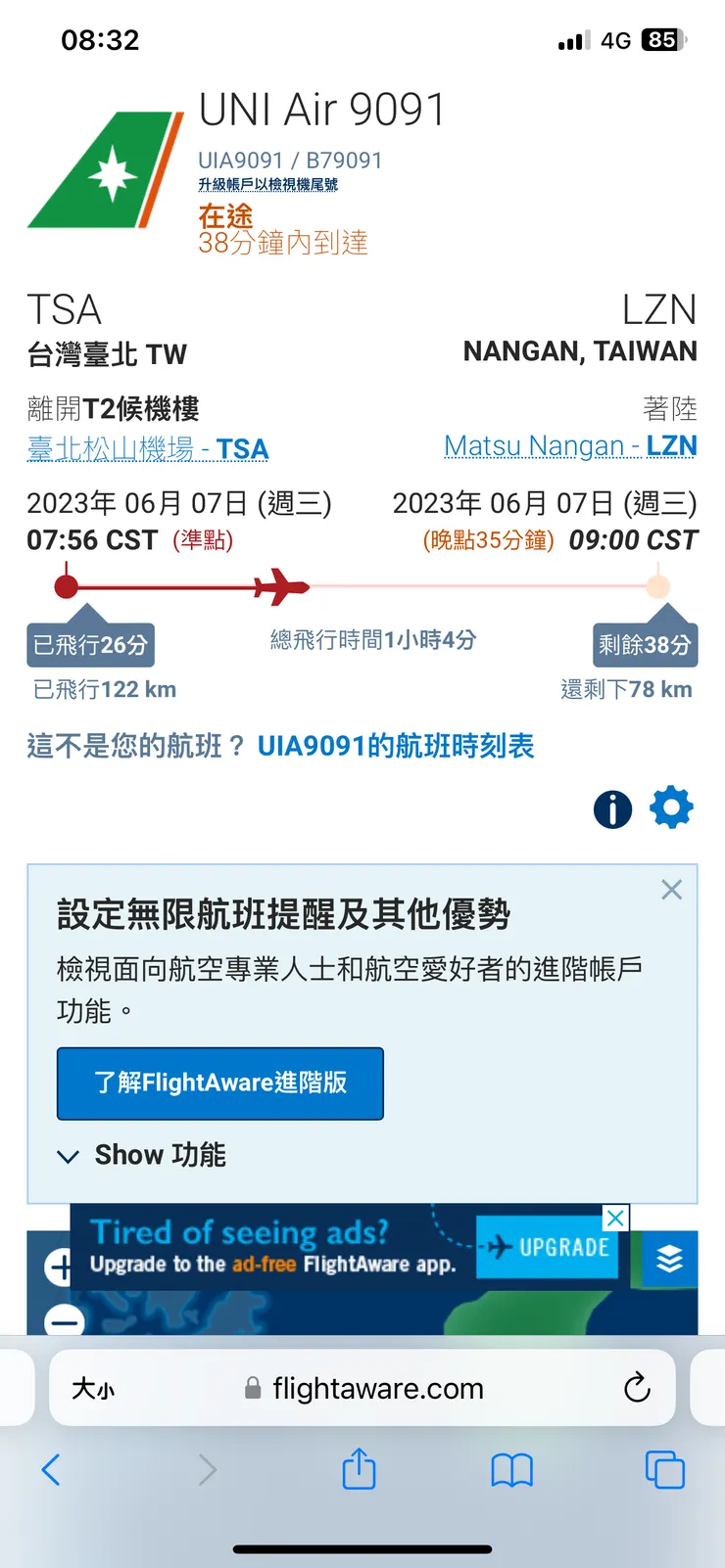 在馬祖遇到大霧，算是稀鬆平常的事。