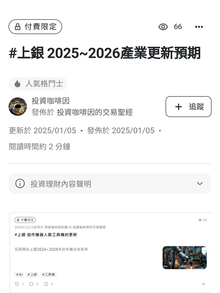 vocus｜新世代的創作平台