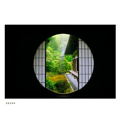 京都 | 芬陀院(雪舟寺) ③ | 図南亭