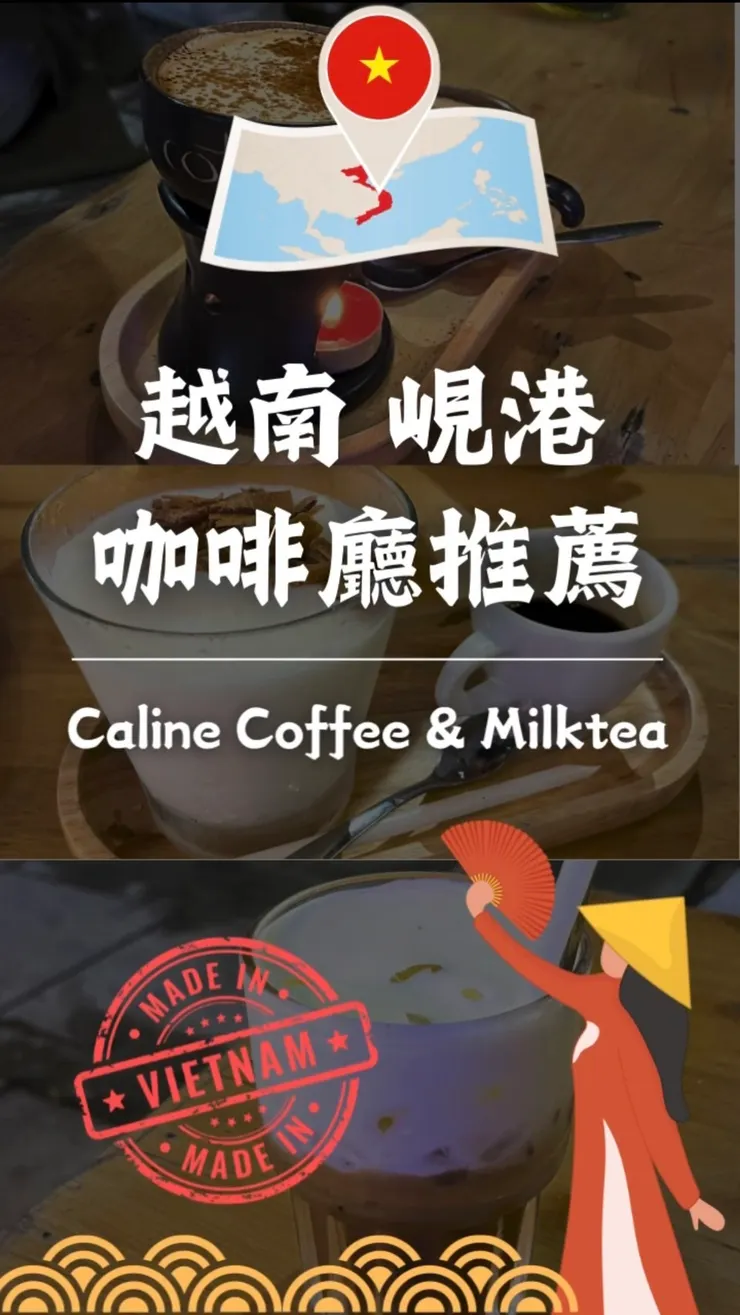 越南峴港咖啡廳Caline Coffee & Milktea介紹影片