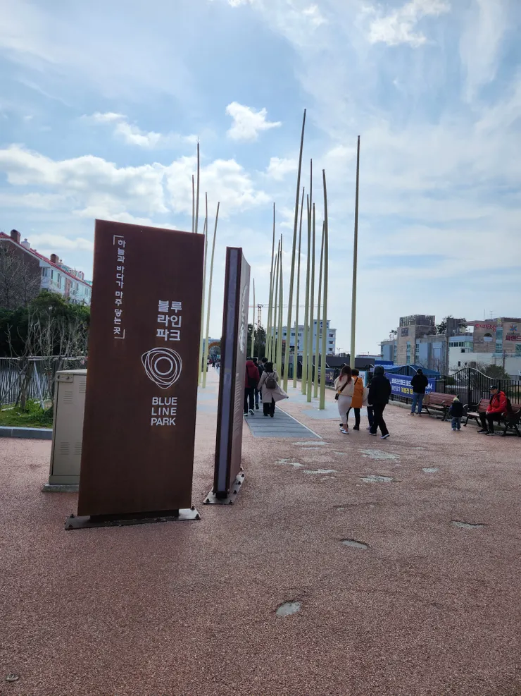 海雲台藍線公園