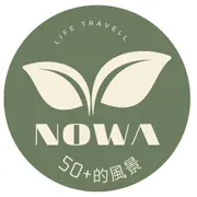 NOWA 50+的風景｜FB
