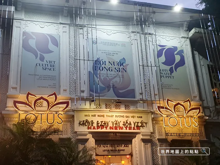 蓮花木偶戲劇院外觀