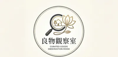 良物觀察室的沙龍