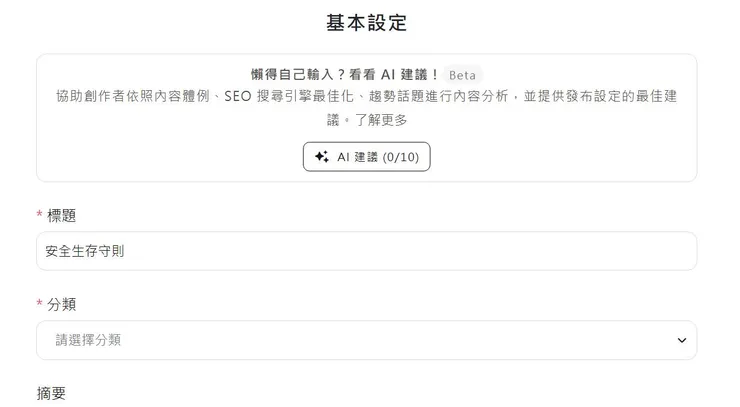 有時候不太可靠的AI