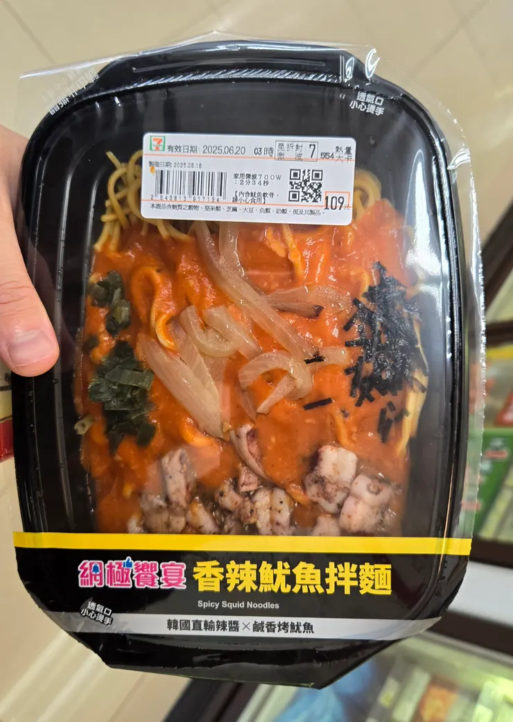 是不是看起來就很辣啊?但其實吃了之後還好啦~