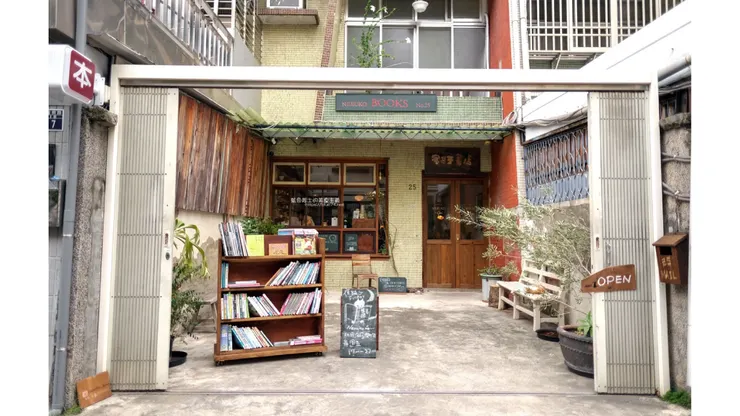 📍 NERUKO BOOKS (Google maps)