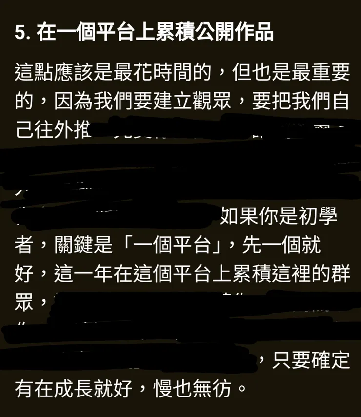 于為暢老師電子報節錄