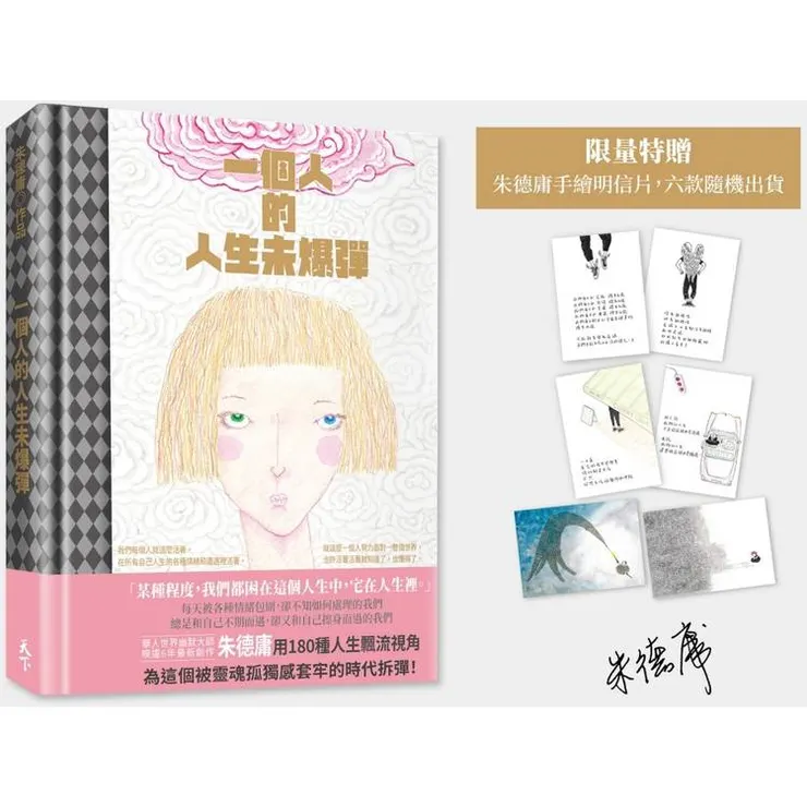 圖片來源：金石堂