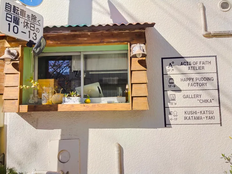 不太起眼的布丁店