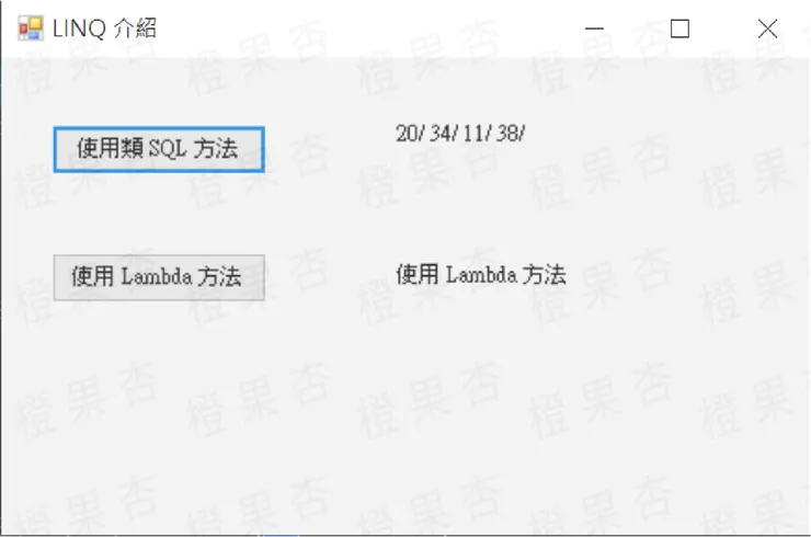 使用類SQL方法 - 執行結果