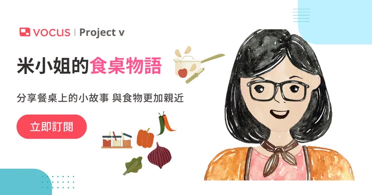 vocus｜新世代的創作平台