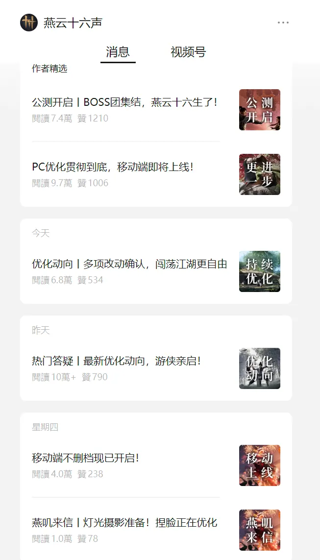 從這個列表就能看出製作組的積極程度