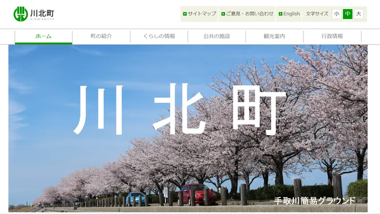 圖片來源：川北町官網