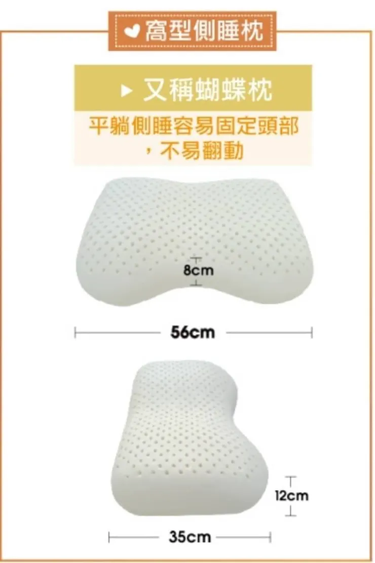 大推蝴蝶枕，正躺、側睡都好睡