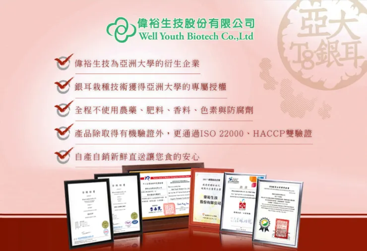 引用自官方網頁