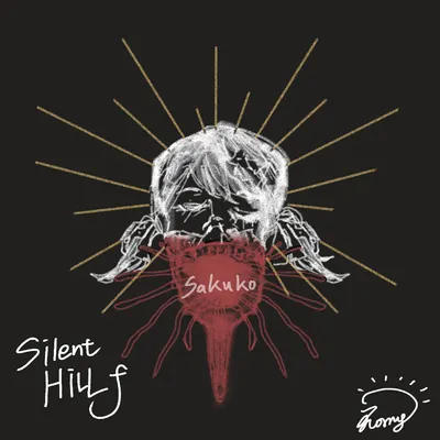 沉默之丘f——五十嵐咲子