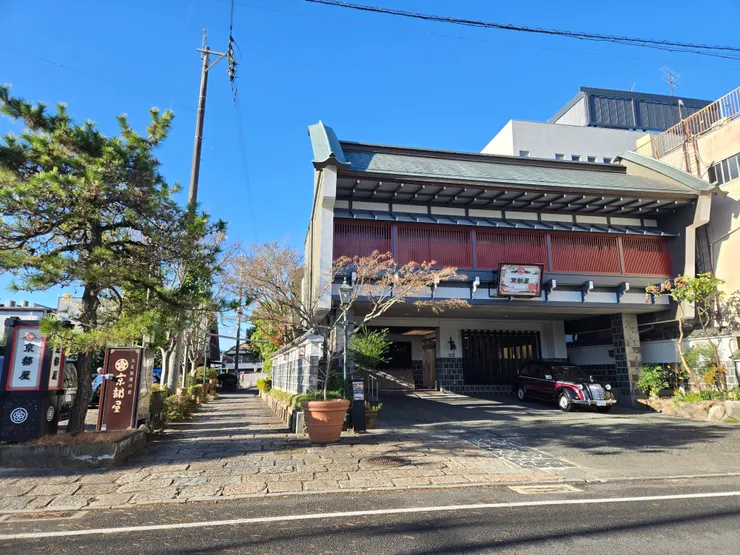 『京都屋』