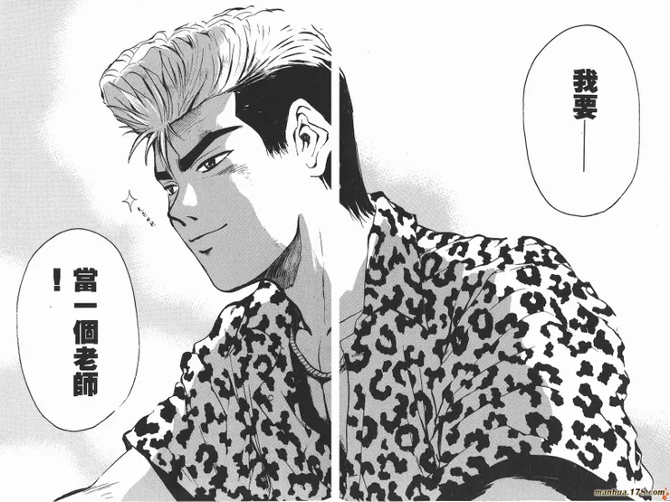 麻辣教師GTO，藤沢亨，東立。