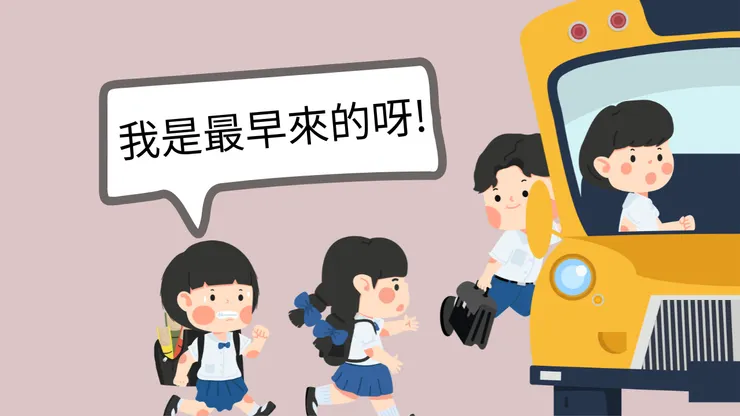 你曾被提醒過「要排隊」嗎？