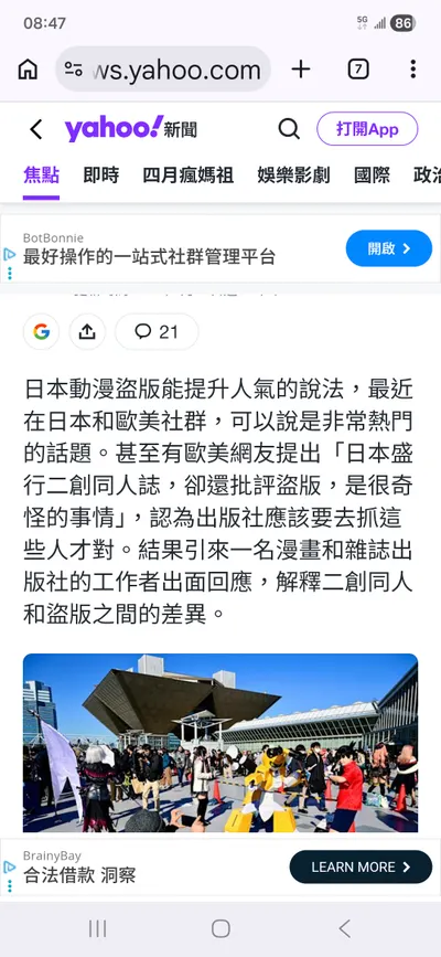 同人與盜版