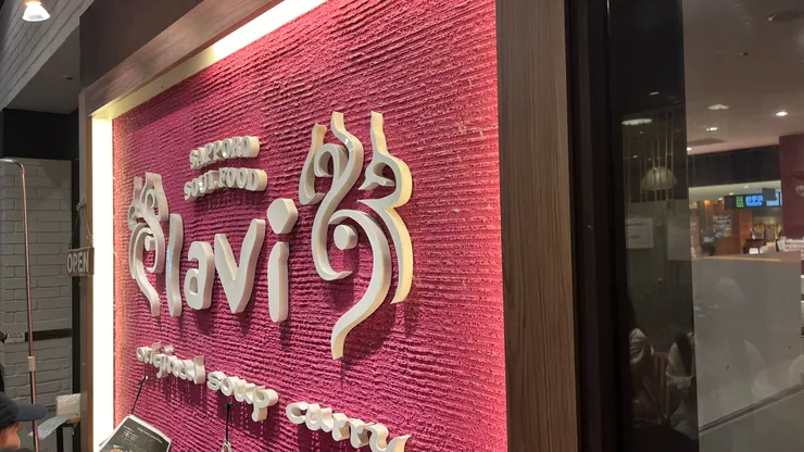 紅底招牌滿好認。