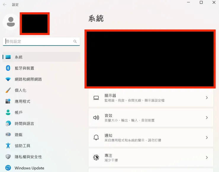 Windows 11 示意圖 