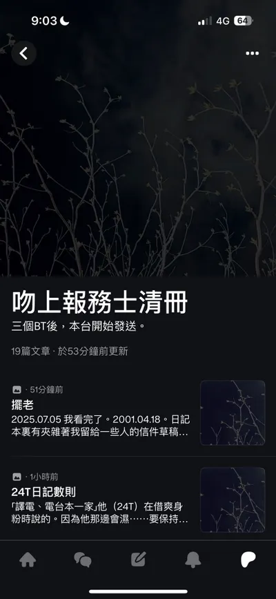 吻上報務士清冊