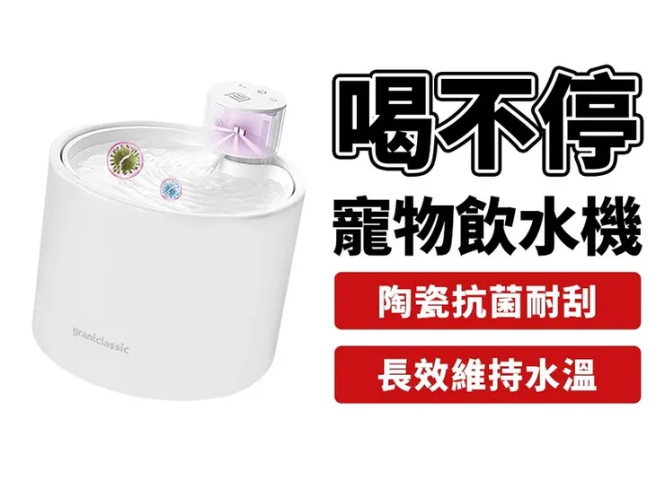 喝不停寵物飲水機