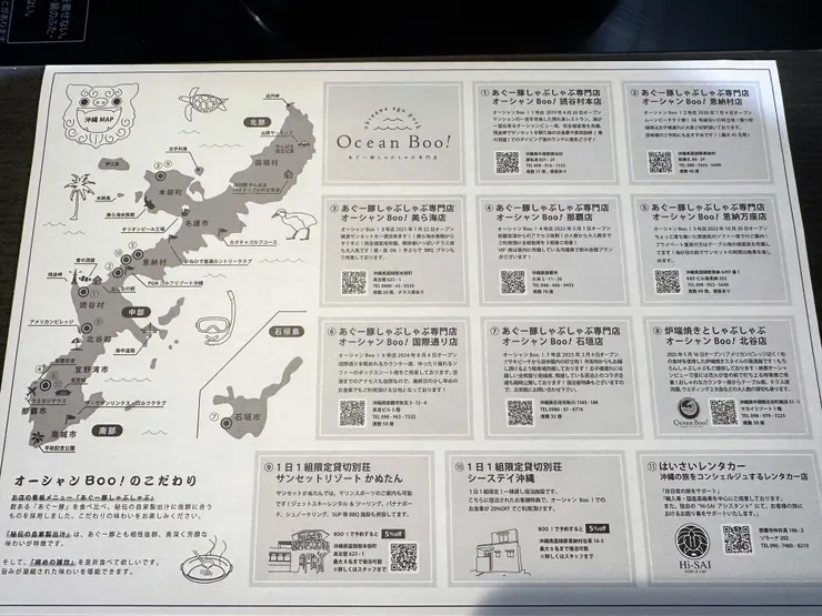 Ocean Boo ! 在沖繩現在有多間店鋪，讓造訪沖繩的旅客都能吃到阿古豬的好