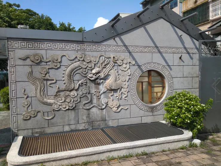 高雄四海之家遺址。龍，當然也不是中國或中華文化特有的幻獸，而是整個東亞共享的文化資產。（照片版權皆屬作者本人所有，請勿轉載盜用。）