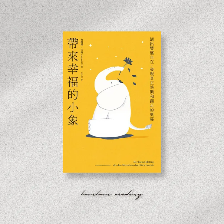 作者｜安雅娜．吉爾（Anjana Gill）　譯者｜杜子倩　出版社｜大好書屋  