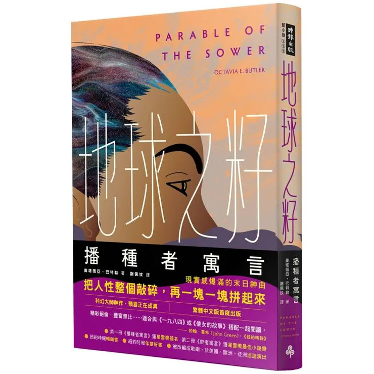 圖片來源：金石堂