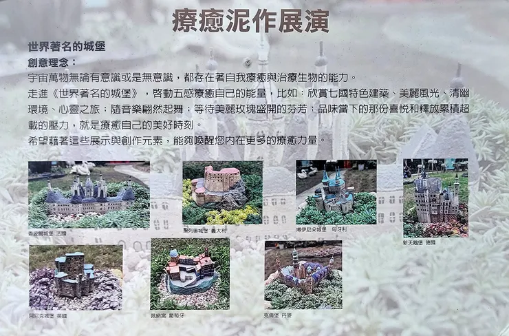 ▲桃園楊梅「雅聞魅力博覽館」/圖片來源:Betty's Jump Diary