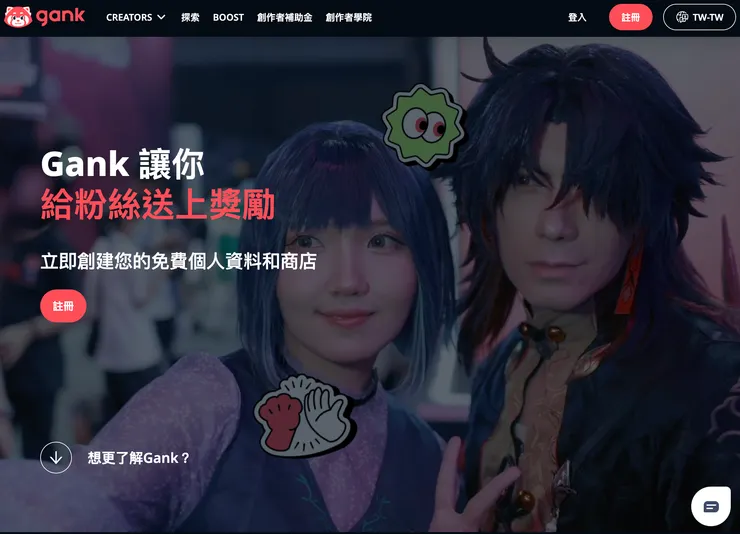 Gank 首頁